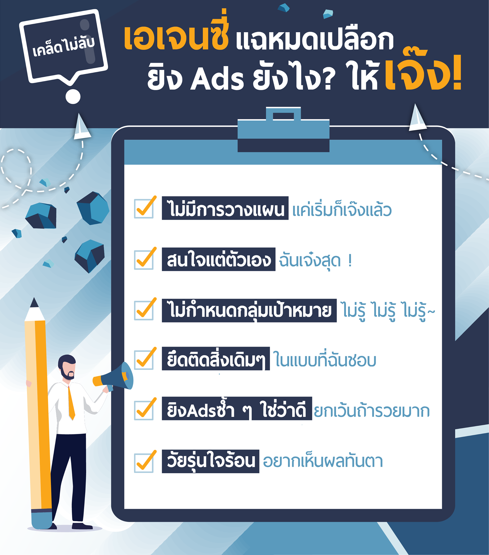 การตลาดออนไลน์