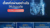 เอเจนซี่โฆษณา